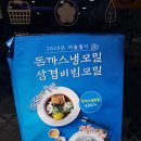 토마토도시락 부천여월점 이미지