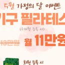 에스바디워크필라테스암사 네이버블로그