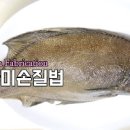 얼큰하고 칼칼한 매운탕 만들기 회떠서먹고 머리뼈로 ~~ 이미지