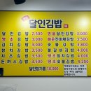 명품달인김밥 인천용현점 이미지