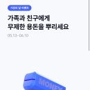 케이뱅크 용돈 5.13-6.30 이미지