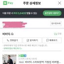(주)비비딕