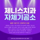 제니스치과기공소 이미지