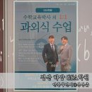스마트보습학원 | 하양 진량 학원 1:1 과외식 수업 논서술형대비 GSA학원