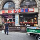 강릉본가족발