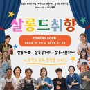 은살롱 이미지