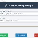 컴인라이프