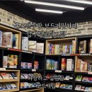 보드게임카페홈즈앤루팡압구정