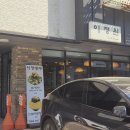운정카독크 | 파주 운정 빙수맛집 이정빙수 인절미팥빙수 고소함 제대로였던 후기