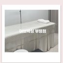 부평 왁싱 브라질리언 이브왁싱 부평점 후기