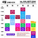 고잔댄스스포츠학원 Daum카페