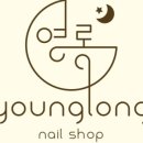 네일227 - 전주시 완산구 고사평7길 3 | 네일227