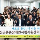 중증장애인자립지원센터 이미지