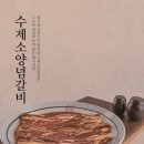 솔가숯불갈비 모현점 이미지