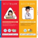 유아 창의&논리영재수학 이미지