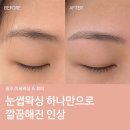 광주왁싱 추천｜눈썹 정리만 했는데 인상이 달라진 양산동 이세왁싱&amp;뷰티 후기