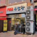 1983족발왕 이미지