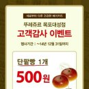 뚜레쥬르미사