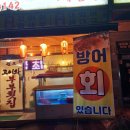 고이와