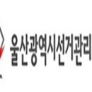 울산광역시선거관리위원회 이미지