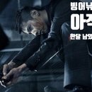 금광농협주유소 | [23/24]24년 2월 25일 빙어낚시 출조후기(마둔낚시터 빙어 물낚시 &amp; 대박조황)