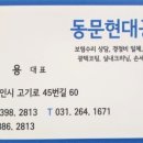 동문세차장 이미지