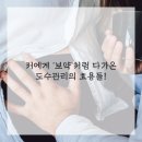 신세계 바른정비 | 찌뿌둥한 몸, 혹시 '보약'처럼 챙겨야 할 때가 아닐까요?