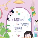 소년소녀책방 이미지