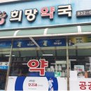 연천약국 이미지