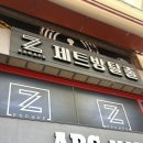 울산 성남동 놀거리 방탈출카페 제트방탈출