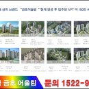 금호어울림 라포레 이미지