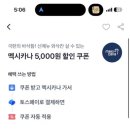 멕시카나 창원반송점