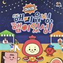 서산 해미시장 충남인터넷뉴스