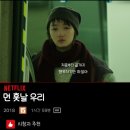 ㈜꿈엔들 | 개봉 12일만에 100만 관객 돌파 감성멜로 <만약에 우리> 관람후기 원작 OST 쿠키정보