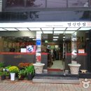 연천반점 이미지