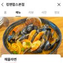 세븐일레븐 구월수협사거리점 | [인천구월] 예술회관역 수협사거리 수율좋은 랍스타 대게 "킹크랩" 맛집 | 킹앤랍스