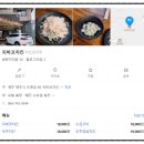 지바코치킨
