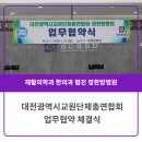 정한방병원 이미지