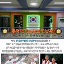 홍익인간태권도인성관 이미지