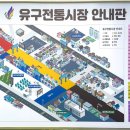 유구약국 이미지