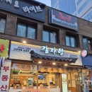 인덕원 맛집 감자탕 천옥집 / 인덕원 가족외식