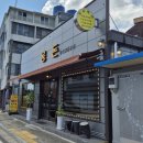 흥돈