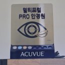 탑안경원 이미지