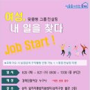 스타트잡컨설팅 이미지
