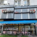 달콤하우스 | [마곡] 강서구 마곡에 위치한 유기농빵집 달콤하우스 베이커리 맛 후기 | 위치