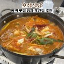 산단로 | 평택 현지인 맛집 풍자 또간집 호성식당 꽃게탕 게장 내돈내산 솔직후기