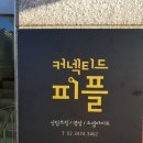 피플커넥티드 이미지
