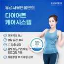 유성서울연합의원