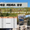 산아래첫집 이미지