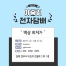 인후동전자담배